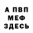 Амфетамин Розовый Miko Tan