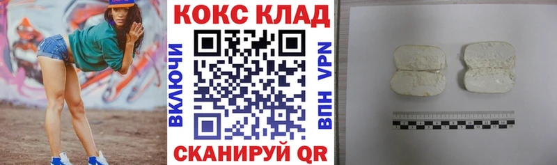 Cocaine VHQ  купить   Лобня 