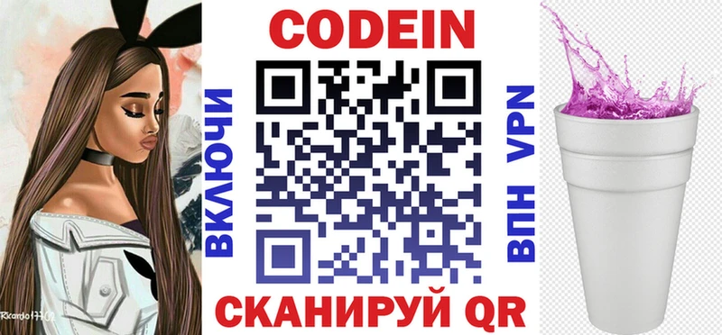 Кодеин напиток Lean (лин)  даркнет сайт  Лобня 