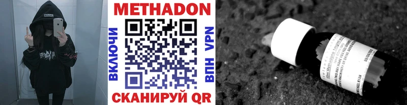 Метадон мёд  Лобня 