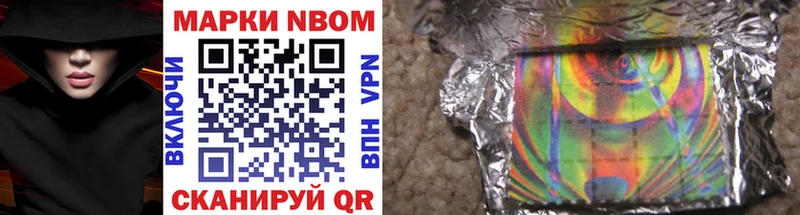 Марки N-bome 1,8мг  Лобня 